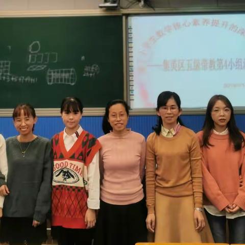 渗透数学思想  提升数学素养