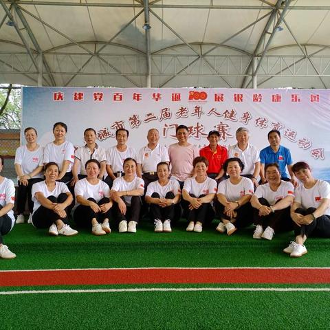 共青城市第二届老年人健身体育运动会门球比赛