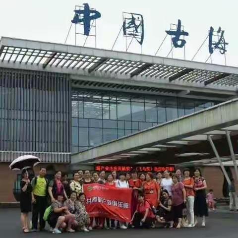 樟树古海快乐游！