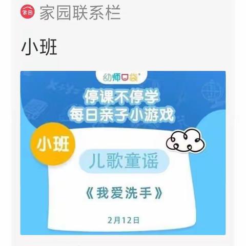 开学虽延期，成长不推迟——昌邑市柳疃镇青乡幼儿园小班延期开学活动