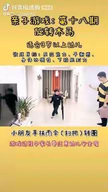 化龙桥幼儿园小班组活动分享9.26