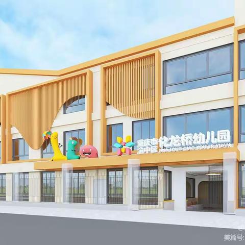 化龙桥幼儿园小班11.28线上活动分享