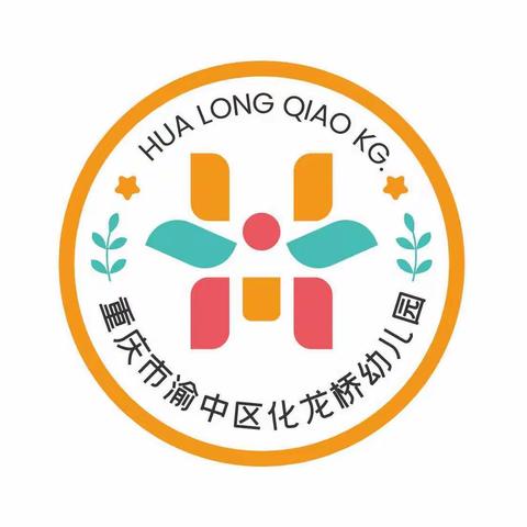 化龙桥幼儿园小班组活动分享12.19
