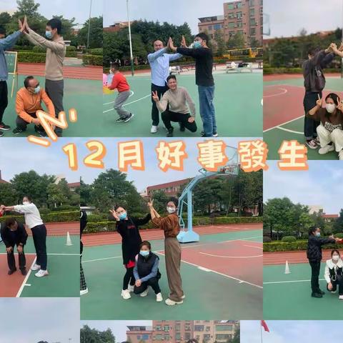 温馨“团”笑，遇“建”美好