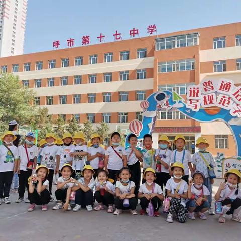 “双向衔接，幼小协同，参观小学，科学做好入学准备”——梦之翼幼儿园社会实践主题活动。