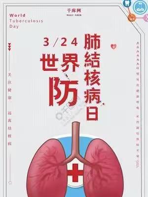 携手抗疫防痨，守护健康呼吸