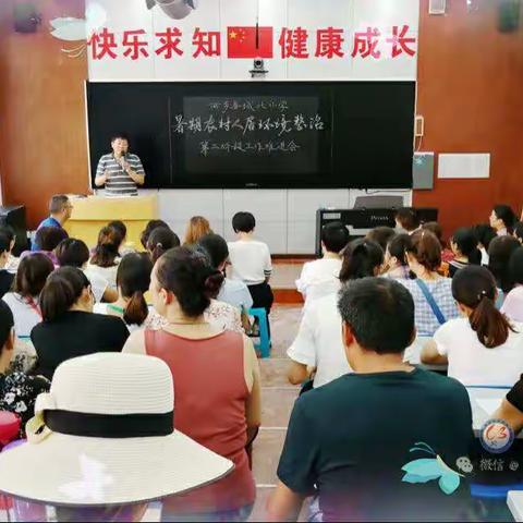 环境整治沙河行，挥洒城北教师情——西乡县城北小学第六工作组第三期