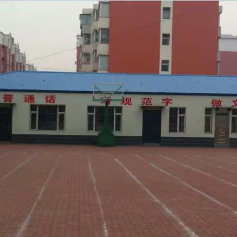 白城市洮北区海明小学第21届推广普通话宣传周活动