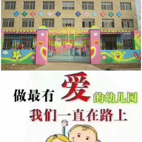 园林幼儿园大二班2020年秋季《军民大生产》爱国教育大型亲子运动会