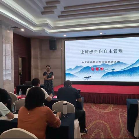 东营市实验中学名师课堂—新时代中小学教师专业发展与班主任专业素养提升高级研修班