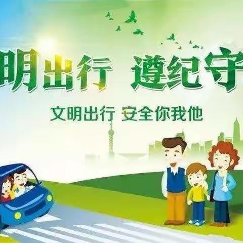 东宁市第三小学：禁止学生骑自行车、电动车倡议书