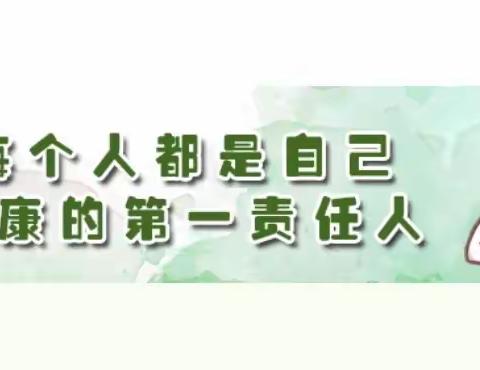 【能力作风建设年】健康校园  多病共防