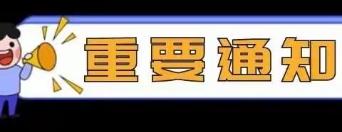 【三小防疫】中小学校新冠肺炎疫情防控技术方案（第五版）