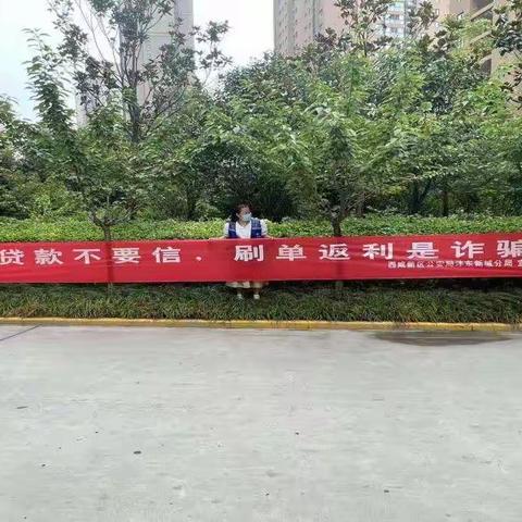 谨防诈骗“陷阱”  网格员在行动