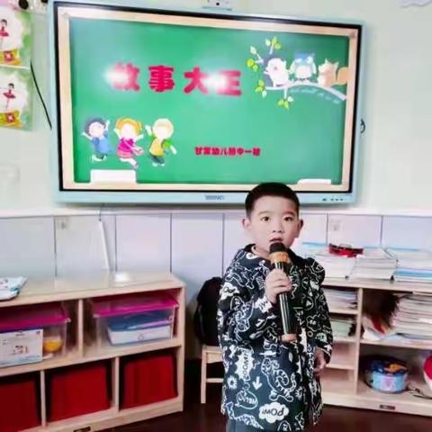 甘棠幼儿园中一班第四期故事大王