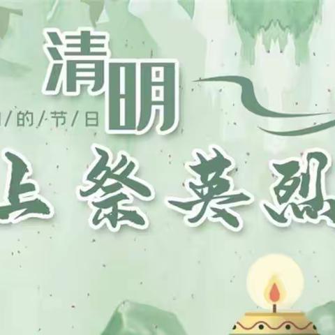 承德市避暑山庄小学三年三班开展清明节“缅怀先烈祭英雄”系列活动