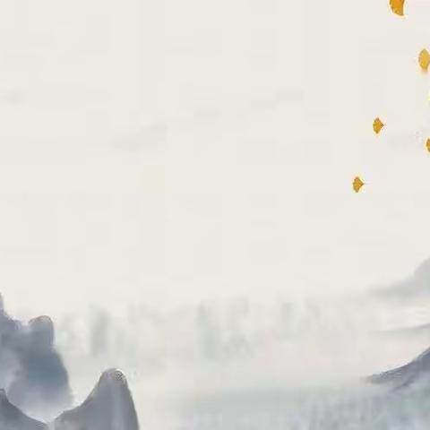 诵读古今经典，弘扬中国精神 ﻿——避暑山庄小学第二届经典诵读活动展播（一）