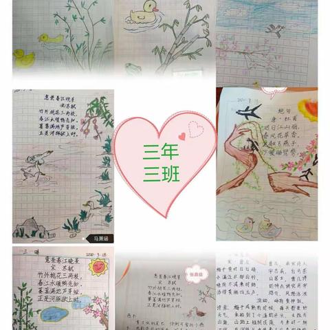 诗情画“疫”沐春光——避暑山庄小学三年级组别样“战”疫情