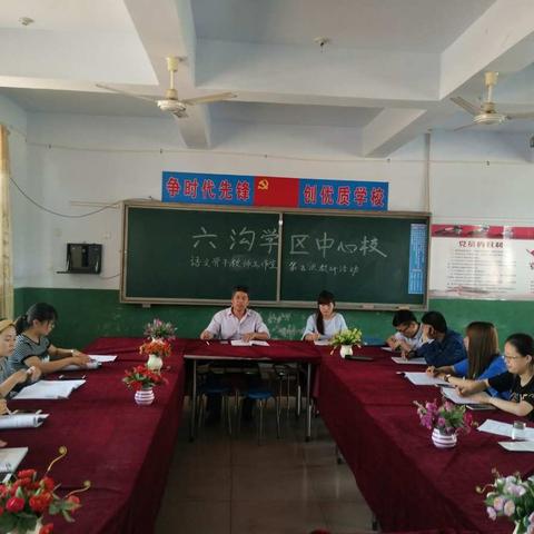 语文骨干教师工作室第五次教研活动