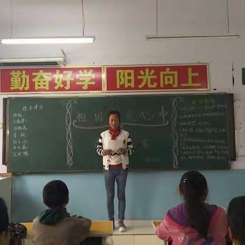 祖国在我心中演讲比赛