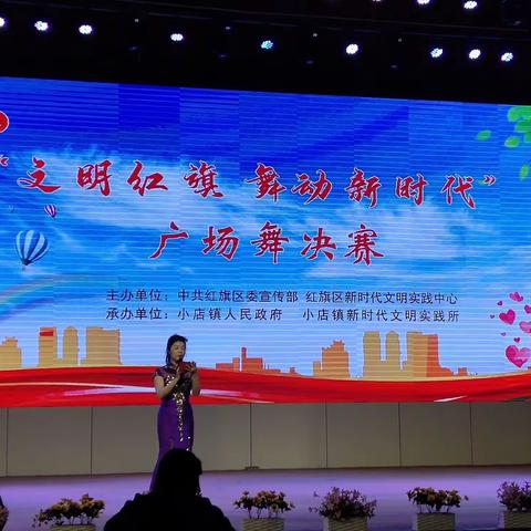 “文明红旗区，舞动新时代”北街村代表队喜获大赛二等奖！