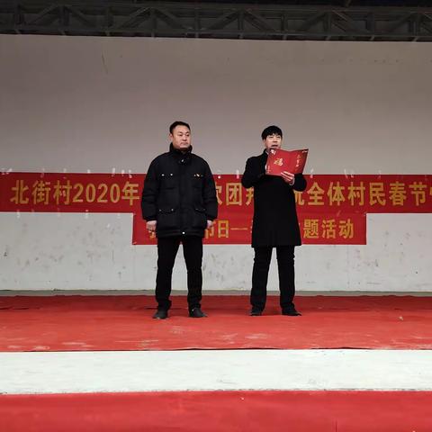 2020年小店镇北街村文体广场“张灯结彩迎新春 齐心协力谱新篇”春节文艺活动！