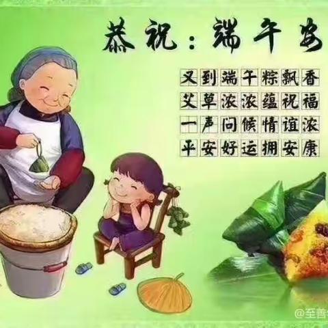 焦林中心小学端午节放假通知