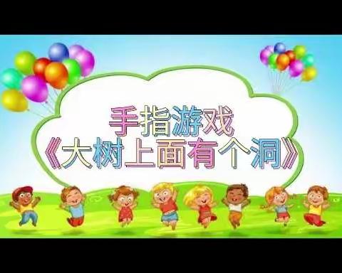 【社会实践助成长，家园携手育未来】昌乐县实验幼儿园微课课程（中班级部第二十八期）