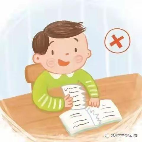 爱护图书，从我做起－昌乐县实验幼儿园中六班图书修补活动