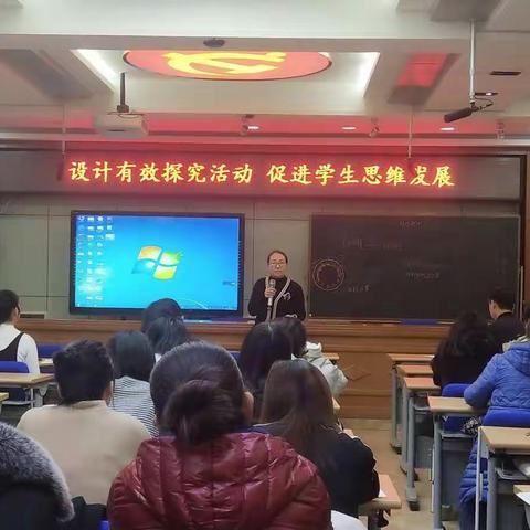 设计有效活动 促进学生思维发展—密云区小学三年级数学研修活动