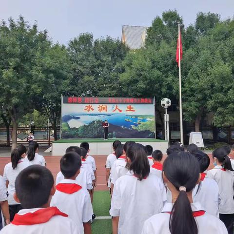 感师恩 践行动 ——溪翁庄小学教师节主题教育活动