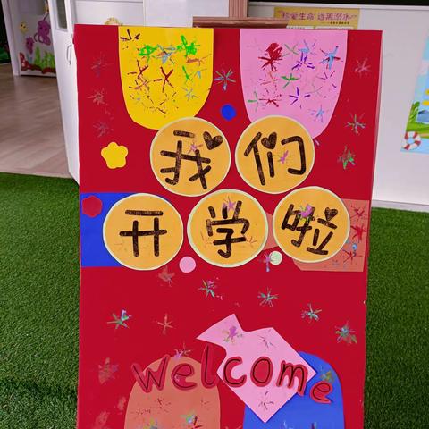 幼”👼见开学季🎉——🌸乐迪幼儿园开学温馨提示