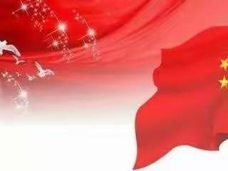 城区东关小学“游基地 学党史”红色研学——走进瓦窑头