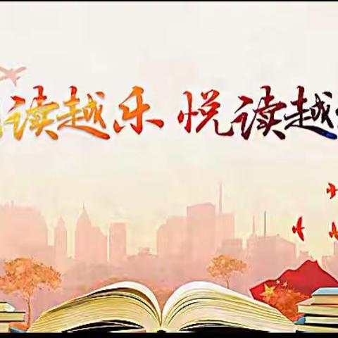 同沐书香 共享快乐