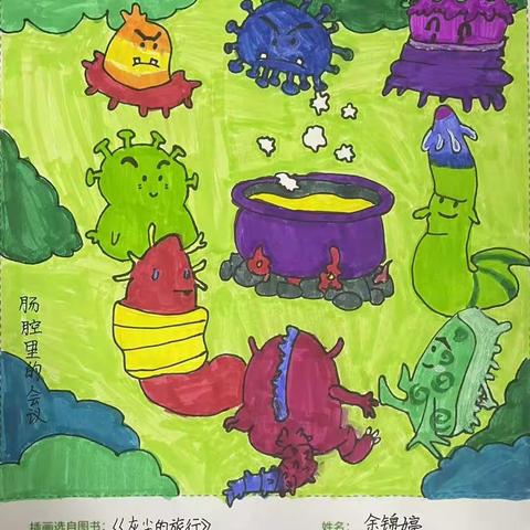 我为好书绘插画