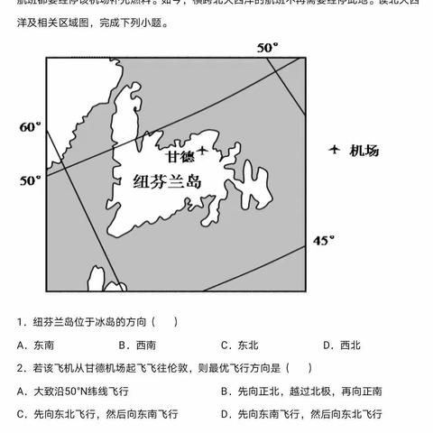 地理试卷