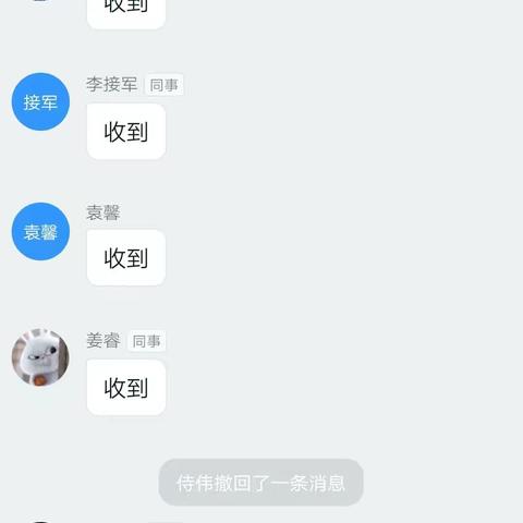 阿勒泰分公司团委学习五四寄语精神简报