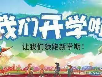 💕饮马爱心芳蕾幼儿园💕——“萌兔归来   重启美好”雨露班开学篇🎉