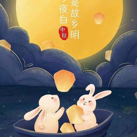 💕饮马爱心芳蕾幼儿园💕——“开学伊始，情暖中秋”雨露班主题活动精彩花絮🎉