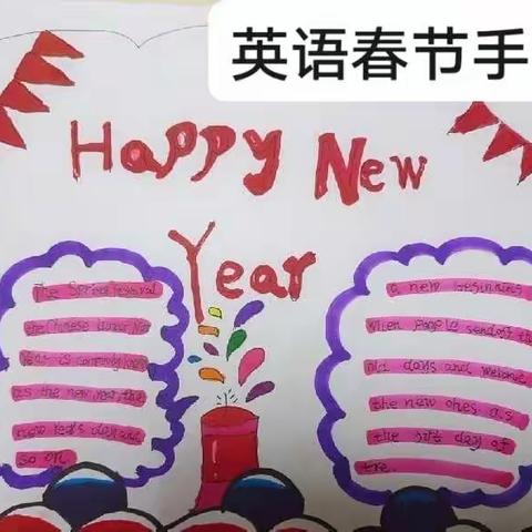 陕州小学杨子琪的寒假生活。