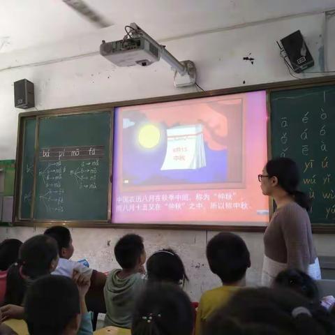 情暖中秋 爱在校园——庙街乡山和庄学校集体给孩子过中秋节