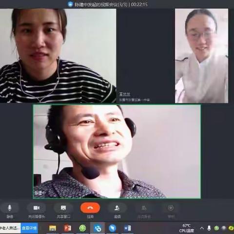 云教研，促成长  ——东营区一中八年级化学组