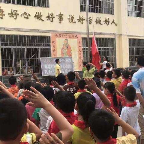 扣好人生第一粒扣子——我和祖国共成长——2019年秋季学期思扶小学开学典礼