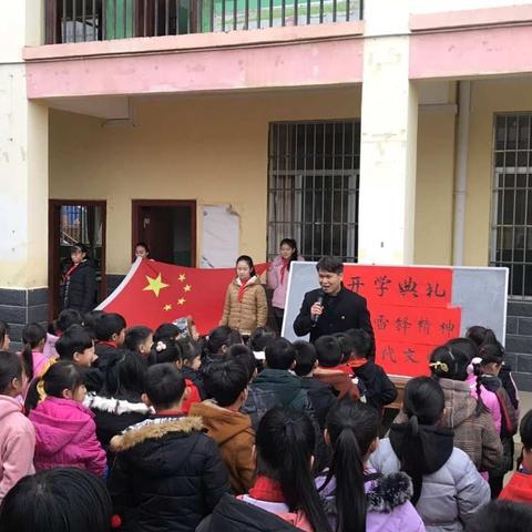 梧州市思扶小学2019年春学期“弘扬雷锋精神，做新时代文明人”开学典礼