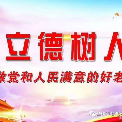 领会精神  扬帆启航                          ——安庄小学学习贯彻全市教育工作会议精神及新学期工作安排会