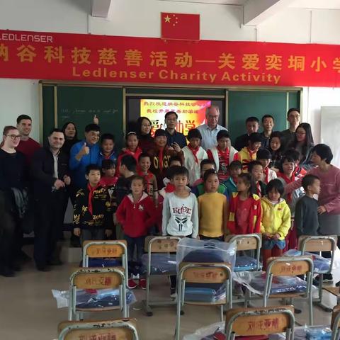纳谷科技公司走进奕垌小學助学活动剪影