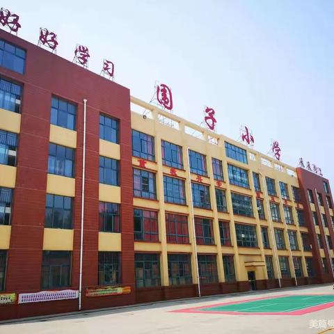 书法润童心，墨香溢校园 ——围子小学书法比赛活动掠影