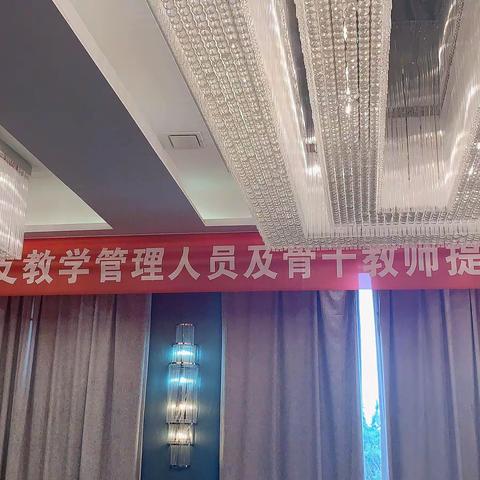 信息技术促进教学技能  有效沟通提升育人效能