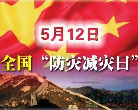 防震减灾，安全同行——奥森小学防震减灾安全演练纪实