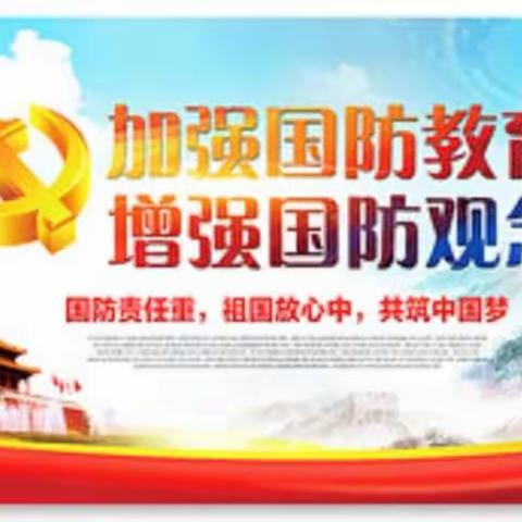 澜沧县供销社开展2023年国防动员宣传教育暨纪念“9.18”活动